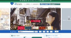 Desktop Screenshot of izumigo.co.jp